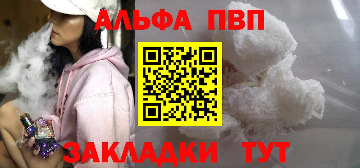 Alpha PVP  Alpha-PVP кристаллы  Вход с VPN  Урус-Мартан 