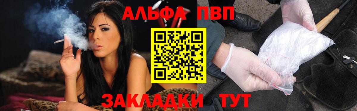 Alpha PVP СК КРИС Урус-Мартан