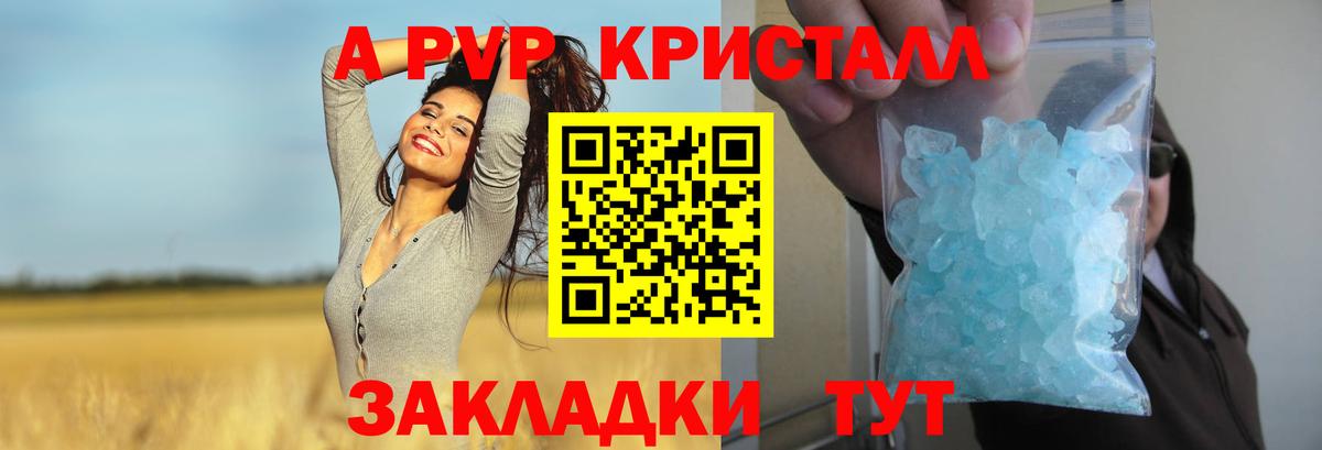 APVP крисы CK  Урус-Мартан 