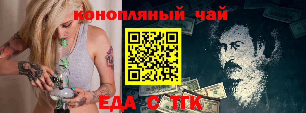 Cannafood марихуана  Урус-Мартан 