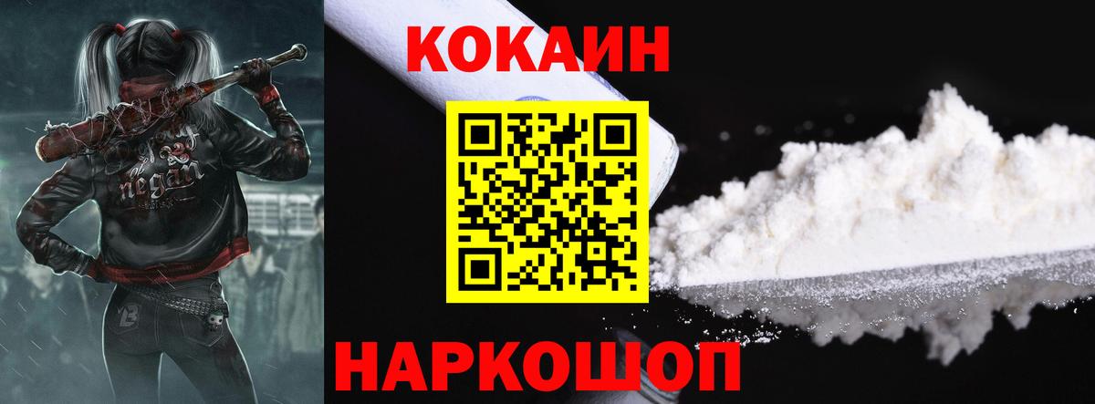 Cocaine Боливия Урус-Мартан