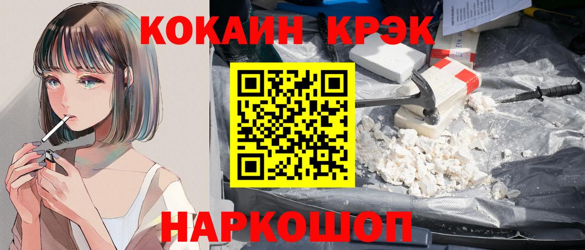 Cocaine  Кокаин VHQ  Вход с VPN  Урус-Мартан 