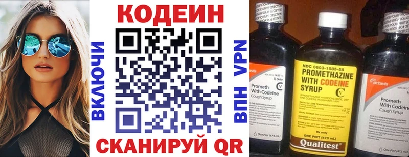 Кодеин напиток Lean (лин)  мега ТОР  Урус-Мартан 