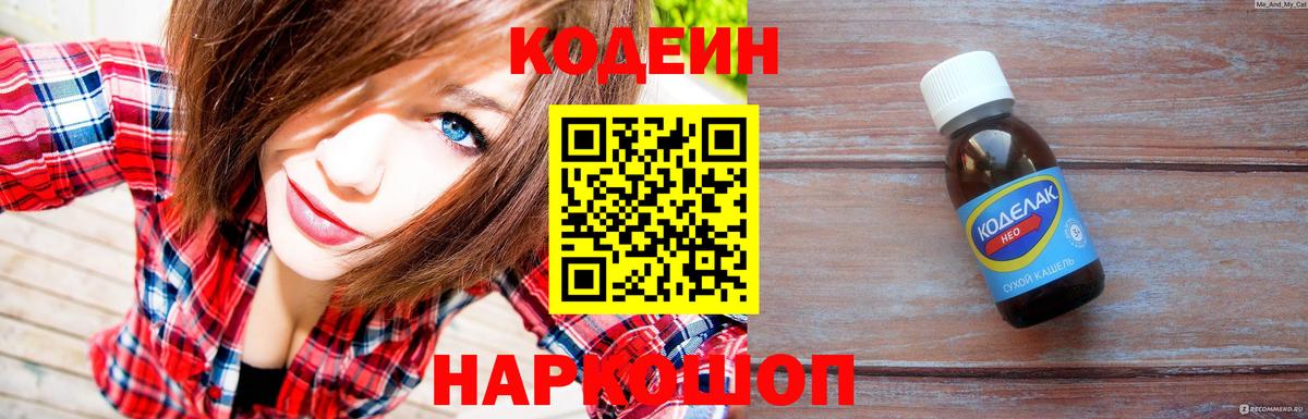 Урус-Мартан  Кодеин напиток Lean (лин)  Вход с VPN  Кодеин напиток Lean (лин) 