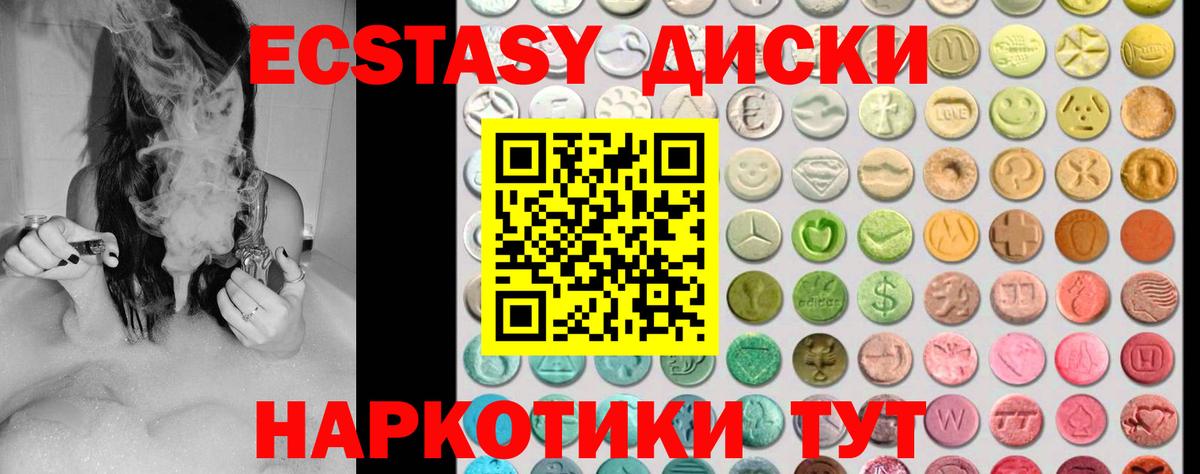 Урус-Мартан  Экстази  Вход с VPN  Экстази XTC  Ecstasy XTC 