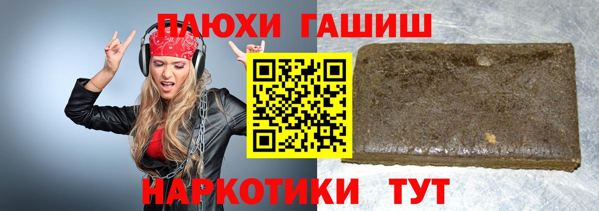 ГАШ убойный  ГАШИШ  наркотики  Урус-Мартан 