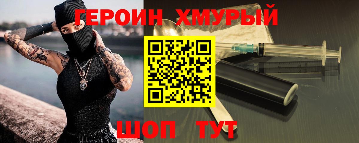 Героин  Урус-Мартан  ГЕРОИН герыч 