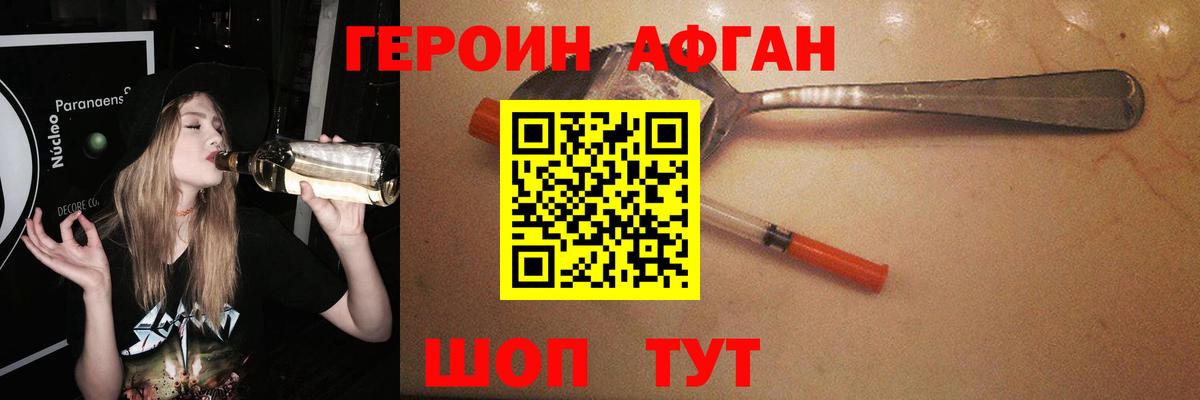 Героин Heroin Урус-Мартан