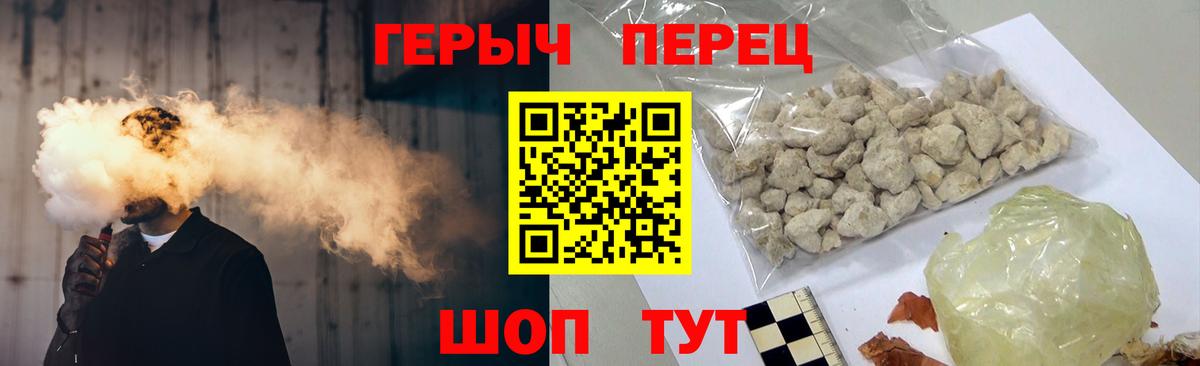 Героин Heroin  Вход с VPN  Урус-Мартан 