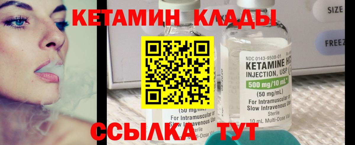 Урус-Мартан  КЕТАМИН VHQ  Вход с VPN  КЕТАМИН ketamine 