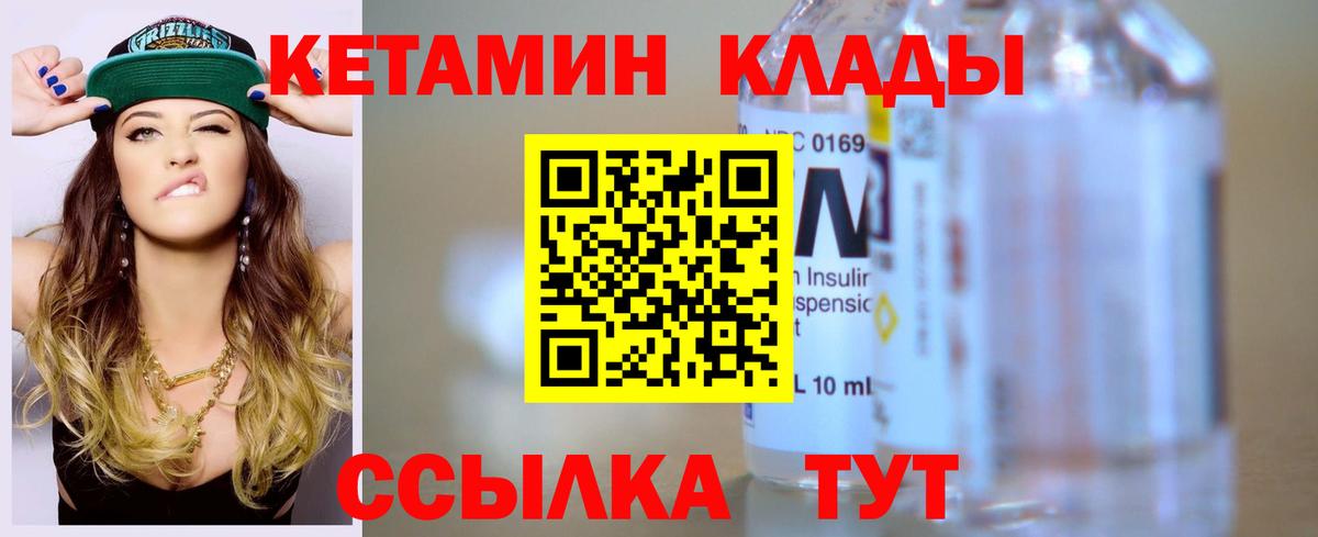 Кетамин VHQ Урус-Мартан