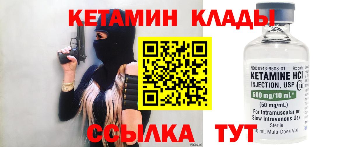 КЕТАМИН ketamine  Урус-Мартан 