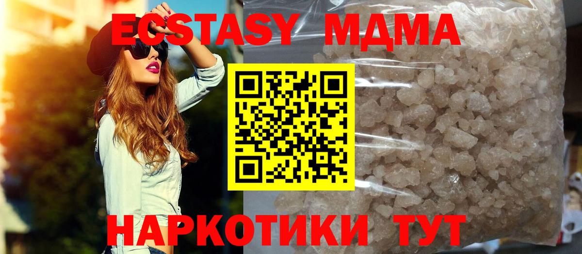 МДМА  Урус-Мартан  MDMA crystal  МДМА Molly 