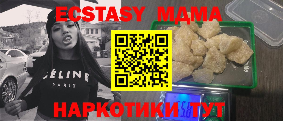 МДМА VHQ  Вход с VPN  MDMA кристаллы  Урус-Мартан 