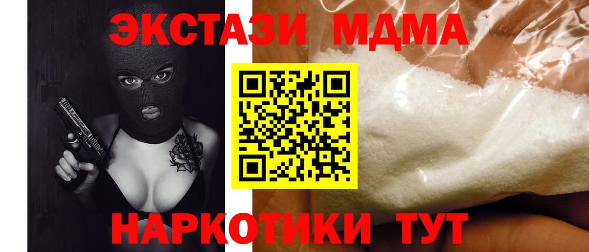 МДМА молли Урус-Мартан