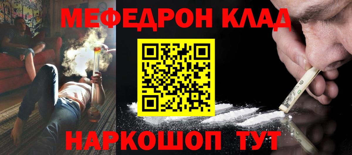 МЯУ-МЯУ VHQ  Мефедрон мука  МЕФ  Урус-Мартан  Меф 