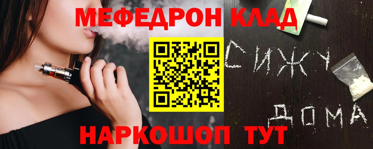 Меф кристаллы Урус-Мартан