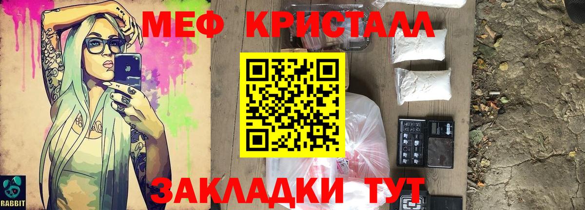 Мефедрон VHQ  Вход с VPN  МЕФ  Урус-Мартан 