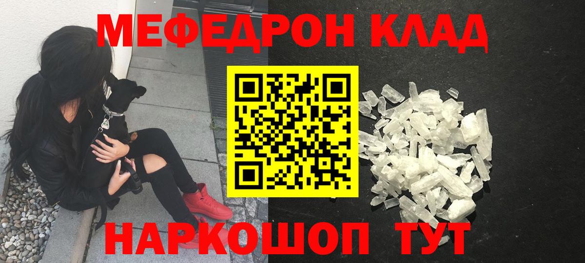 МЕФ кристаллы Урус-Мартан