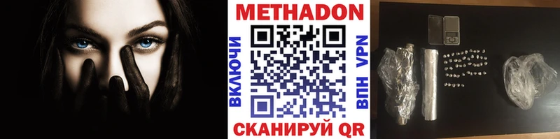 Метадон methadone  блэк спрут ССЫЛКА  Урус-Мартан 