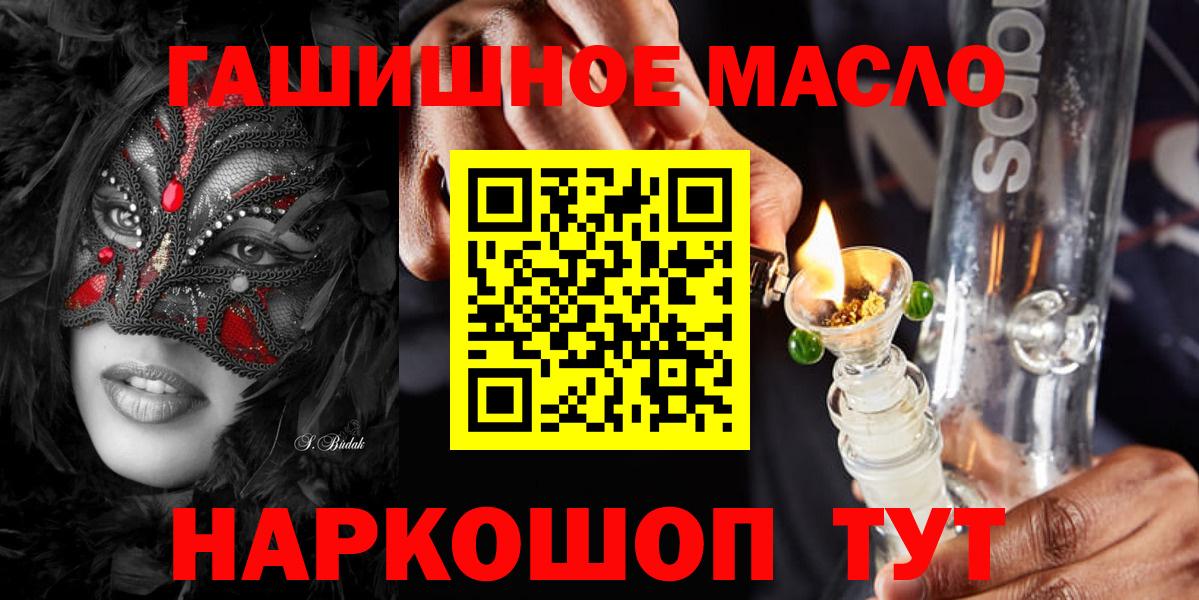 Дистиллят ТГК вейп  Вход с VPN  Урус-Мартан 