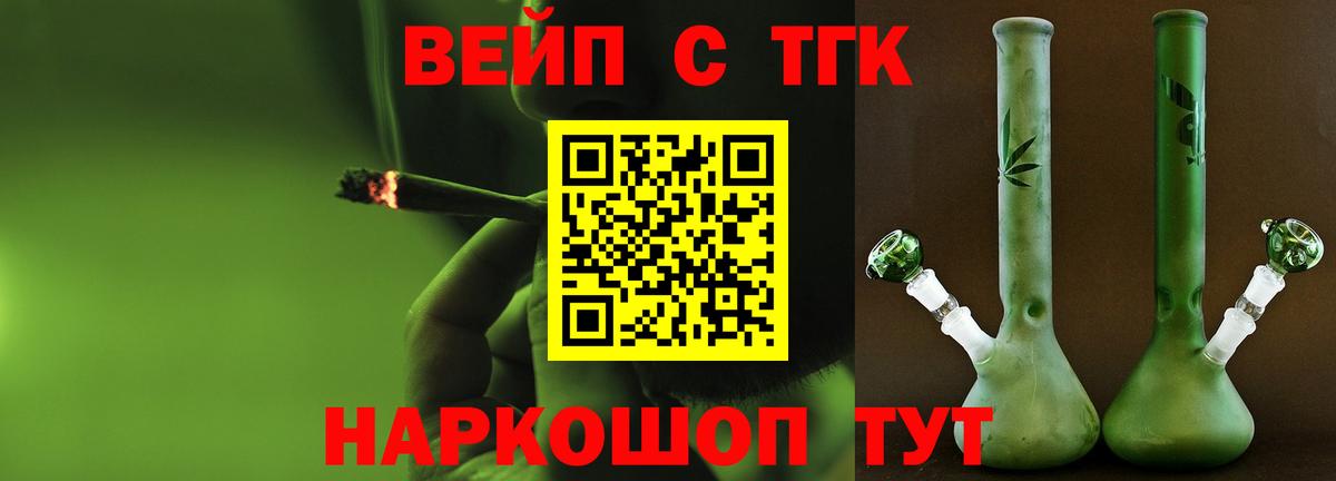 ТГК гашишное масло Урус-Мартан