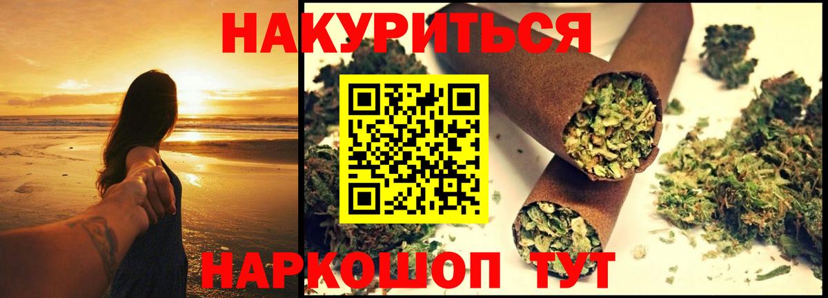 Шишки марихуана семена Урус-Мартан